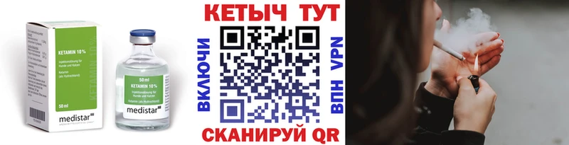 Кетамин ketamine  Купить где  Асино 