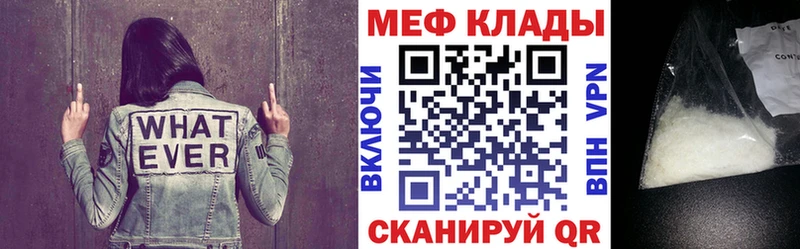 Меф мука  Купить  Асино 